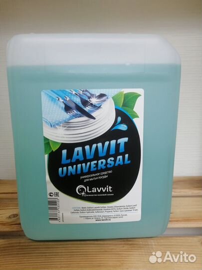 Средство для мытья посуды 5 литров