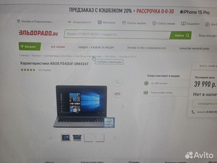 Быстрый Asus Core i3 8130U для игр и отдыха