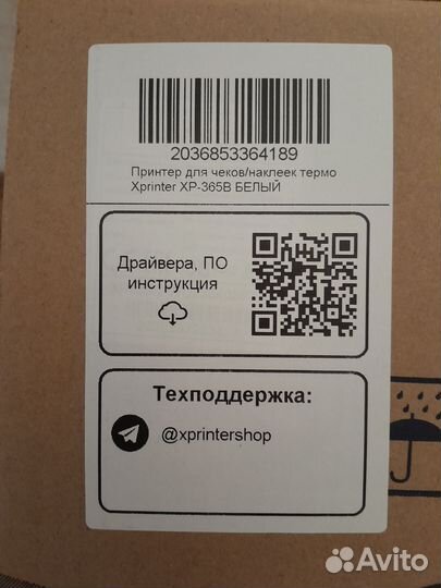 Принтер Xprinter xp-365B