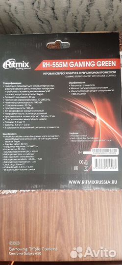 Компьютерная гарнитура