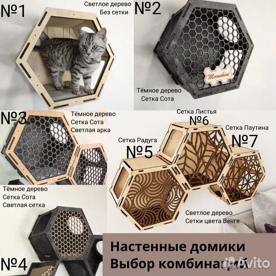 Настенный комплекс для кошки, ступеньки, мостик