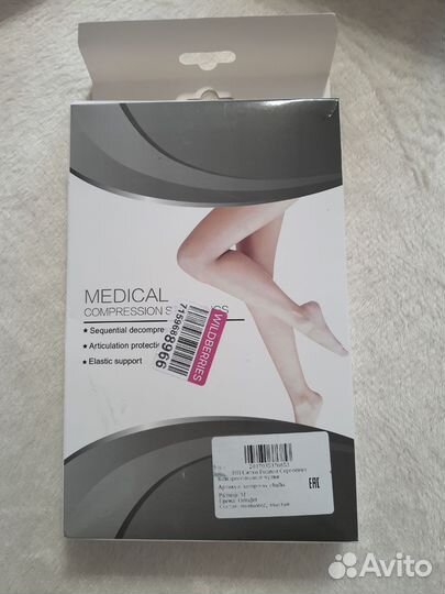 Компрессионные чулки для родов