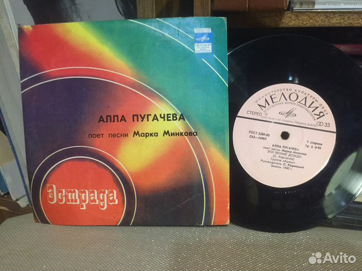 Алла Пугачева поет песни Марка Минкова 1980