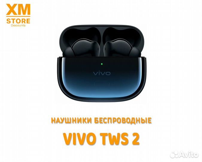 Наушники беспроводные vivo TWS 2 Синий