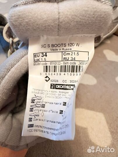 Лыжные ботинки inovik 34