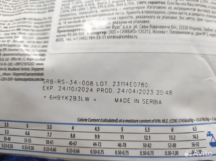 Корм Feline Ultra Hypo, Farmina Vet Life, 2 кг