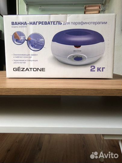 Ванна нагреватель для парафинотерапии