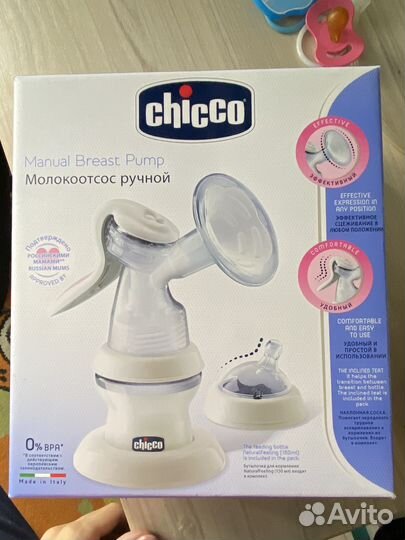 Молокоотсос ручной