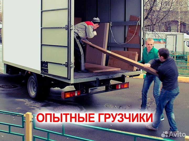 Грузоперевозки по межгороду, переезд