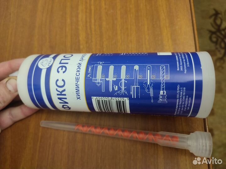 Химический анкер 380мл