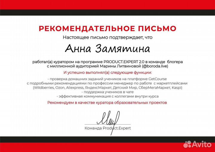 Менеджер маркетплейса, посредник 1688