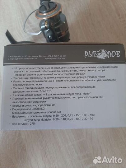 Катушка Обь 1130