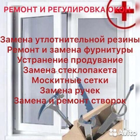 Регулировка пластиковых окон москитные сетки