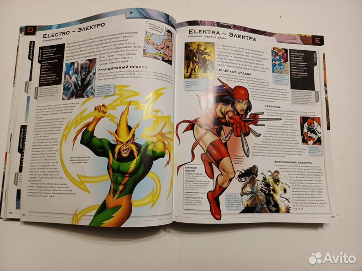 Энциклопедия Marvel Heroes