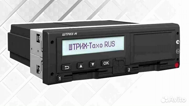 Новый тахограф Штрих М.Под ключ