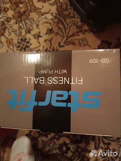 Гимнастические мяч 65 см