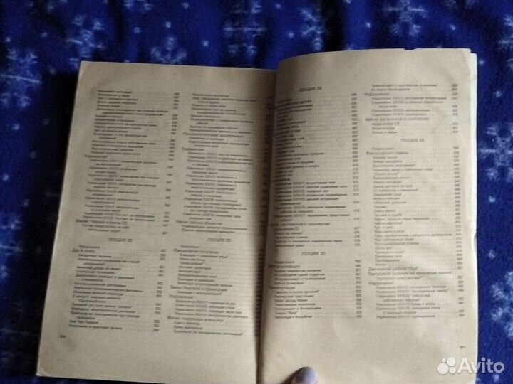 Книга - Эзотерика/ Парапсихология