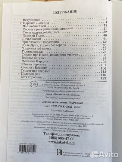 Продам детские книги