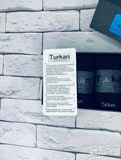 Набор носков Turkan мужских