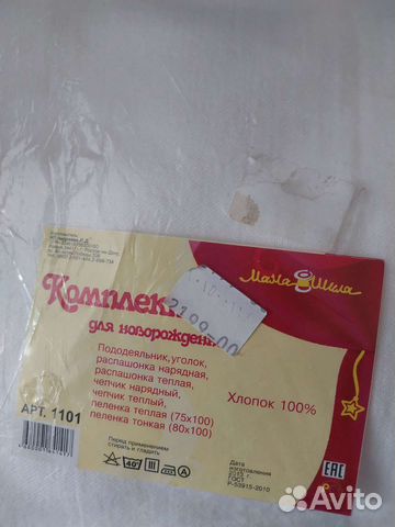 Комплект на выписку летний