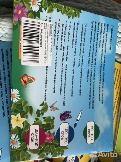 Книги на английском языке для детей