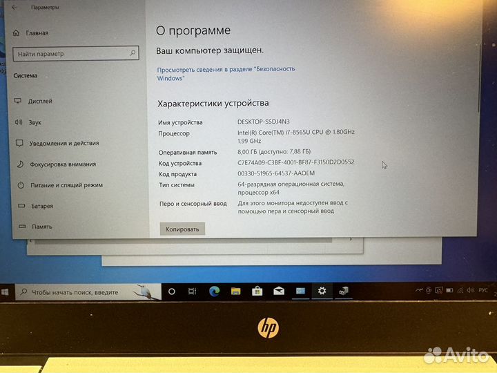 Hp probook 430 g6 i7