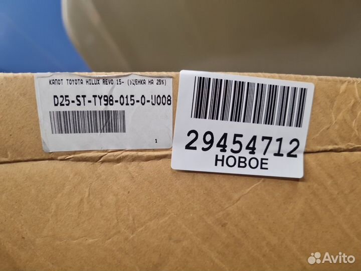 Капот Toyota Hilux N125 2015