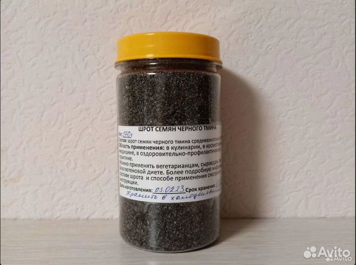 Чёрный Тмин семена, масло