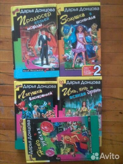 Донцова в твердой обложке