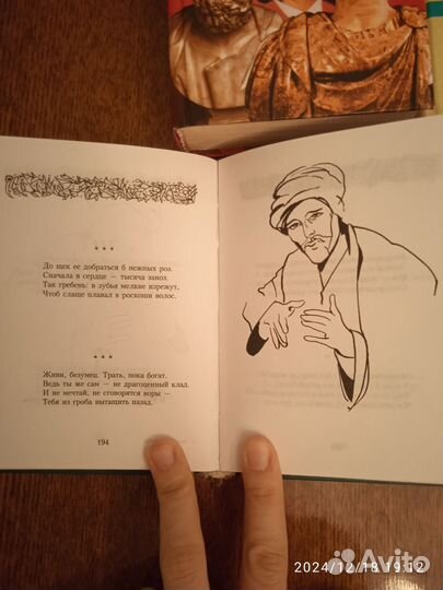 Книги пакетом Омар Хайям, мудрые высказывания