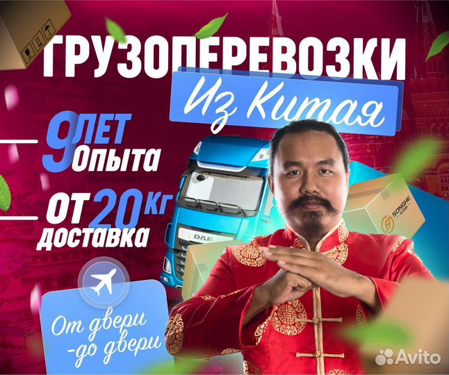 Карго от 20 кг Доставка грузов из Китая 1688 Poizon