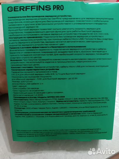 Беспроводное зарядное устройство Gerffins PRO