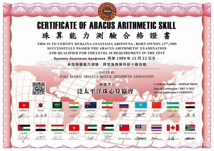 Обучение счёту