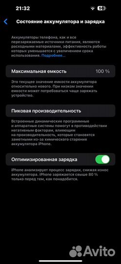 iPhone 14 Pro Max, 256 ГБ