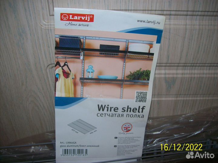 Сетчатые полки для гардеробной