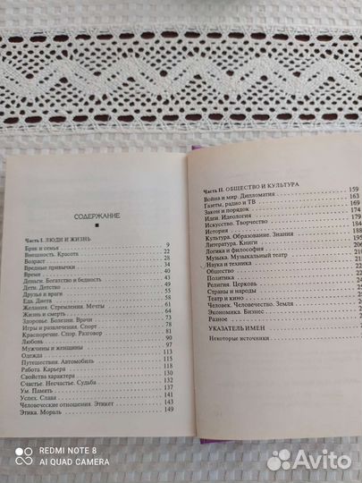 Мини-книга 2000 лучших афоризмов