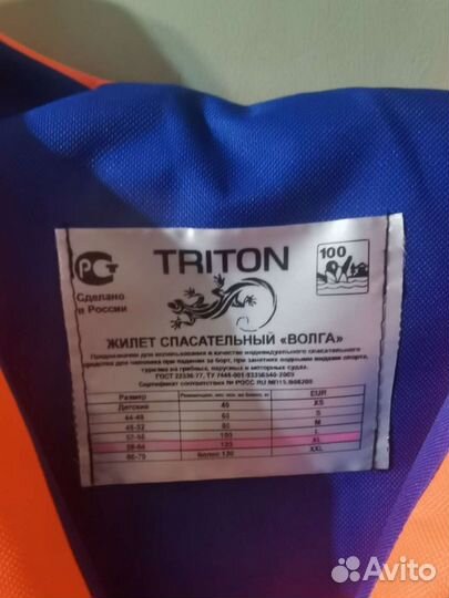 Спасательный жилет