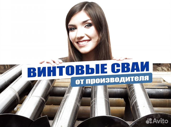 Установка винтовых свай