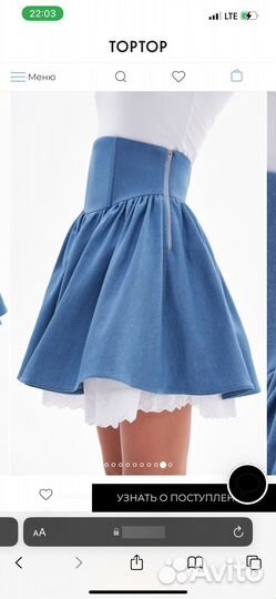 Юбка toptop