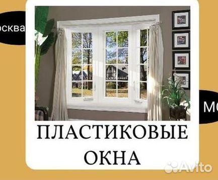 Пластиковые окна на заказ