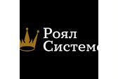 Роял Системс