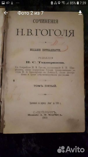 Старая книга