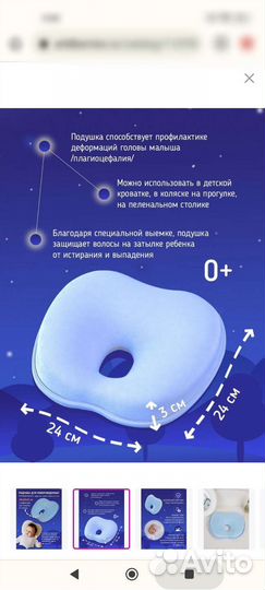 Подушка для новорожденных ортопедическая для сна