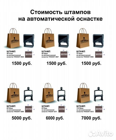 Штампы для упаковки с вашим логотипом