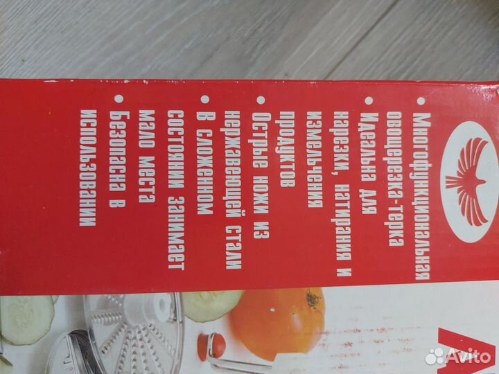 Терка для овощей