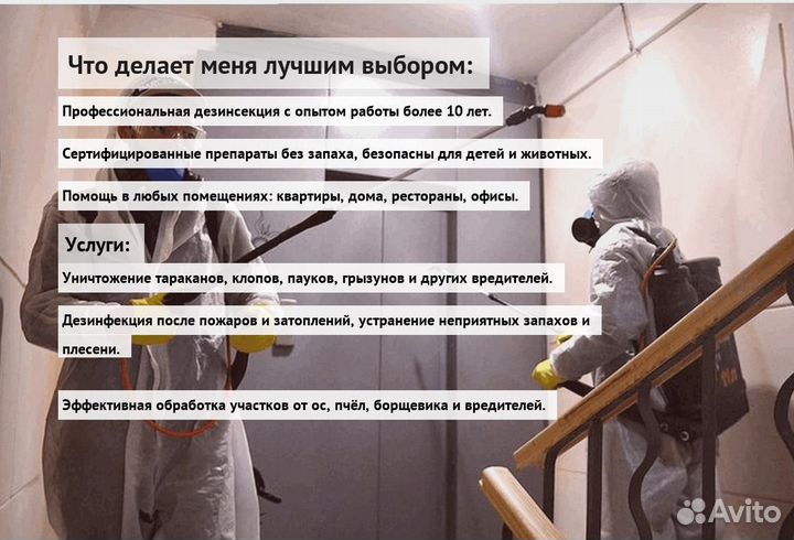 Средство против тараканов клопов и крыс