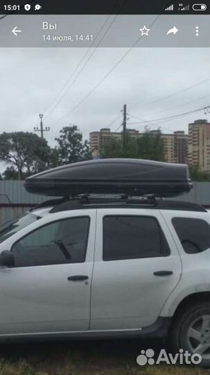 Багажник бокс на крышу аренда