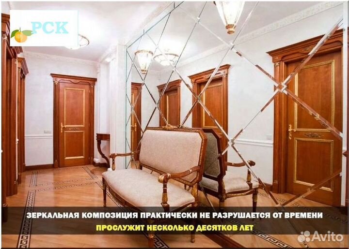 Зеркальная плитка