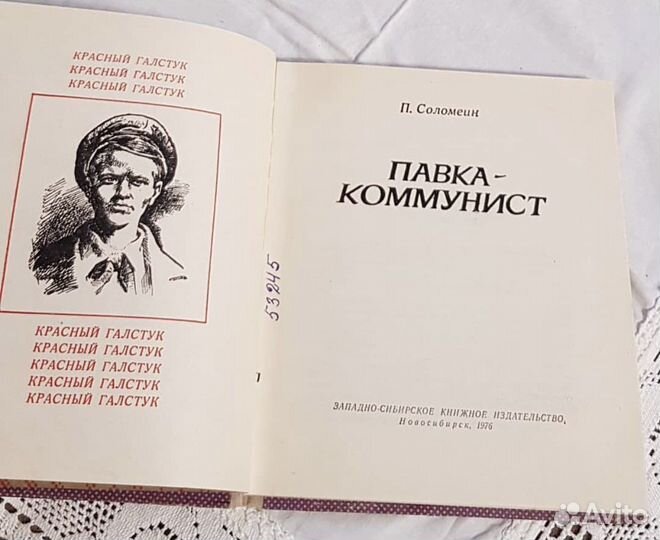 Серия «Пионеры-герои» книги детям о ВОВ