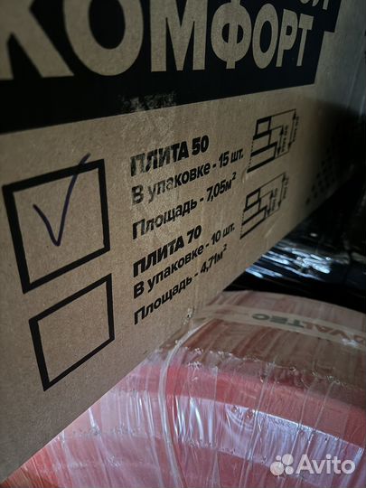 Маты для укладки теплого пола с бобышками